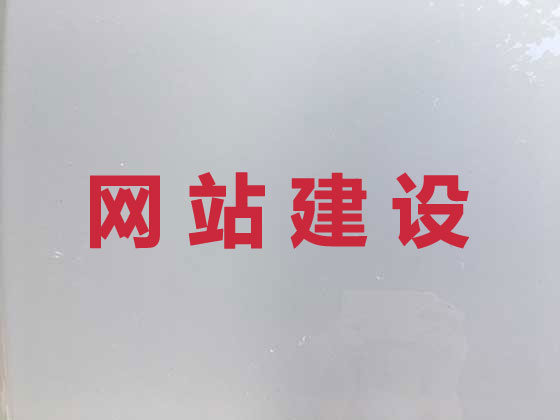 惠州商城网站开发